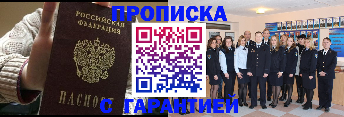 временная регистрация 2025 в Бахчисарае