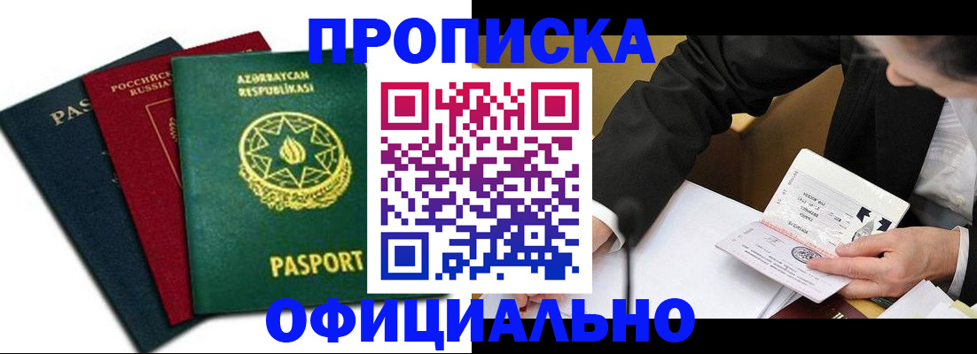 временная регистрация собственник в Бахчисарае