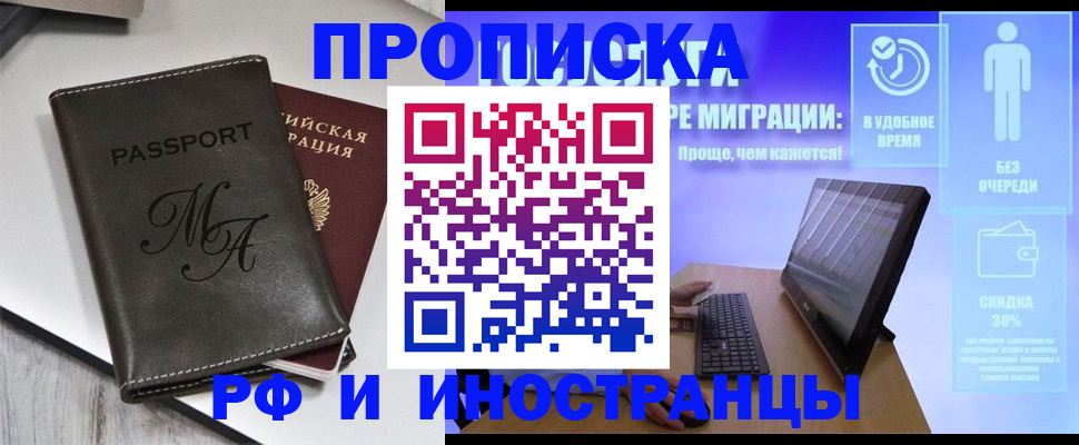 найти адрес прописки в Бахчисарае