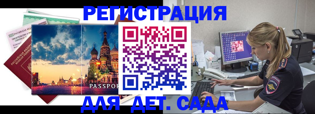 где прописаться в Бахчисарае
